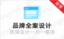 铜川品牌设计