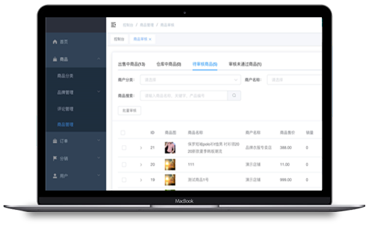 新零售电商系统