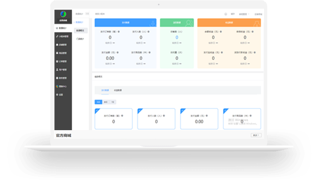 多商户门店系统