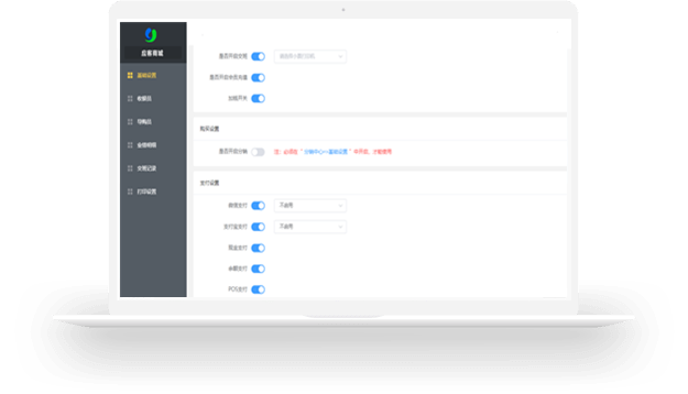 多商户门店系统