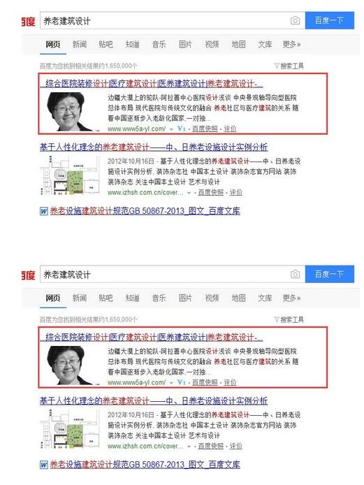 西安SEO优化：养老建筑设计优化案例