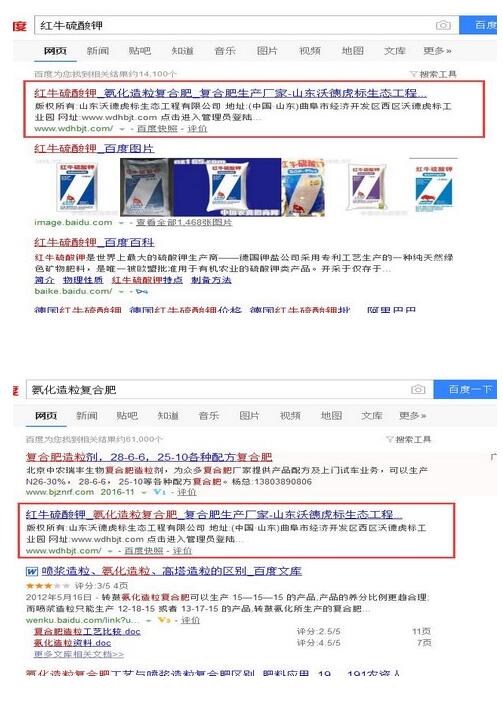 西安SEO服务：红牛硫酸钾优化案例