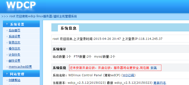 西安服务器空间-如何卸载云锁(图1)