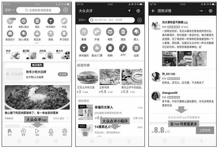 西安小程序设计-浅谈小程序的发展趋势与瓶颈(图3) 西安小程序设计-浅谈小程序的发展趋势与瓶颈(图3)