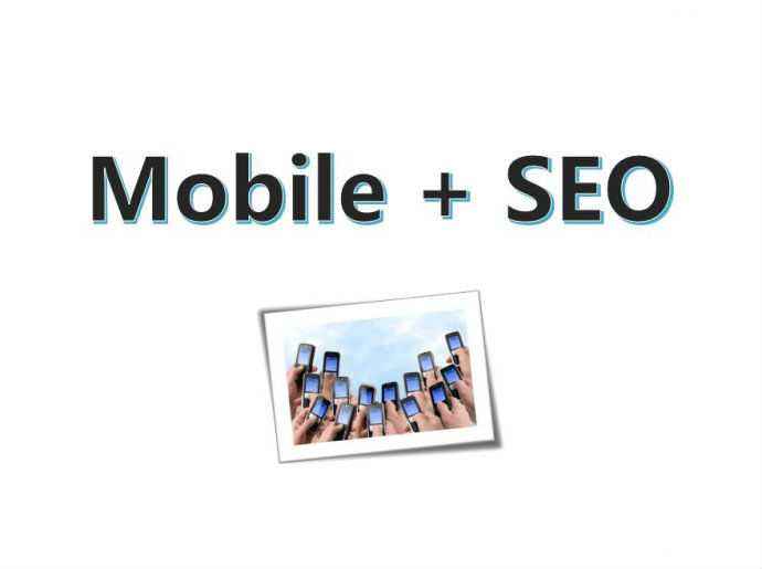 西安百度推广 — 移动端网站seo解决方案 移动端seo优化策略(图1)