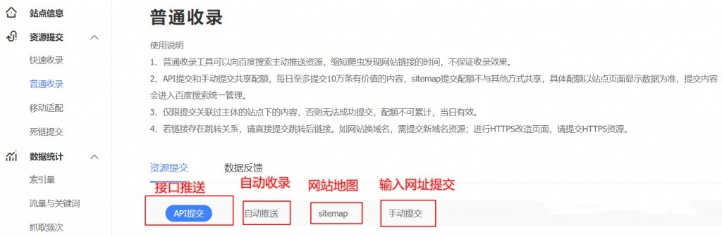 域名快收录是什么意思?如何实现网站百度快收录?(图2) 域名快收录是什么意思?如何实现网站百度快收录?(图2)