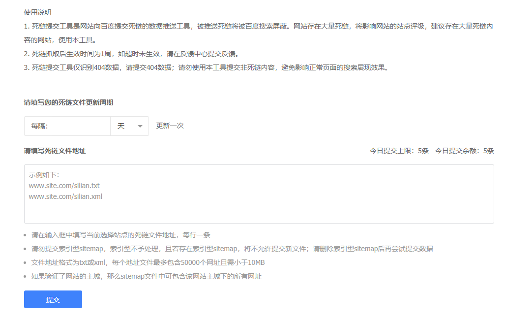 网站SEO优化策略之如何删除已收录的网站死链(图2) 网站SEO优化策略之如何删除已收录的网站死链(图2)