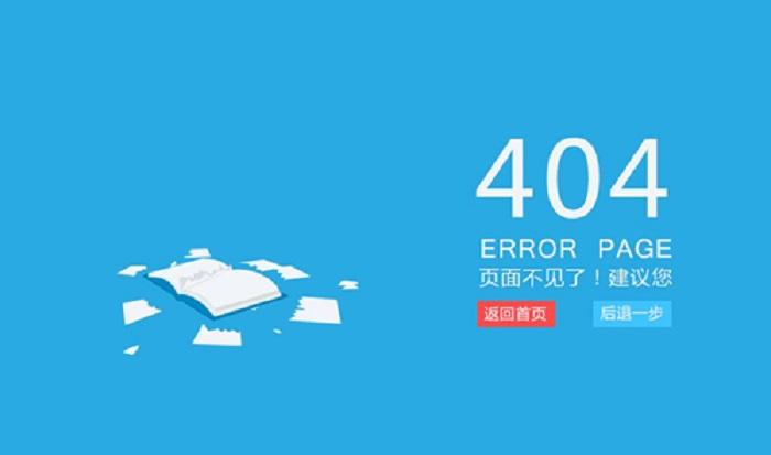 网站SEO优化策略之如何删除已收录的网站死链(图1) 网站SEO优化策略之如何删除已收录的网站死链(图1)
