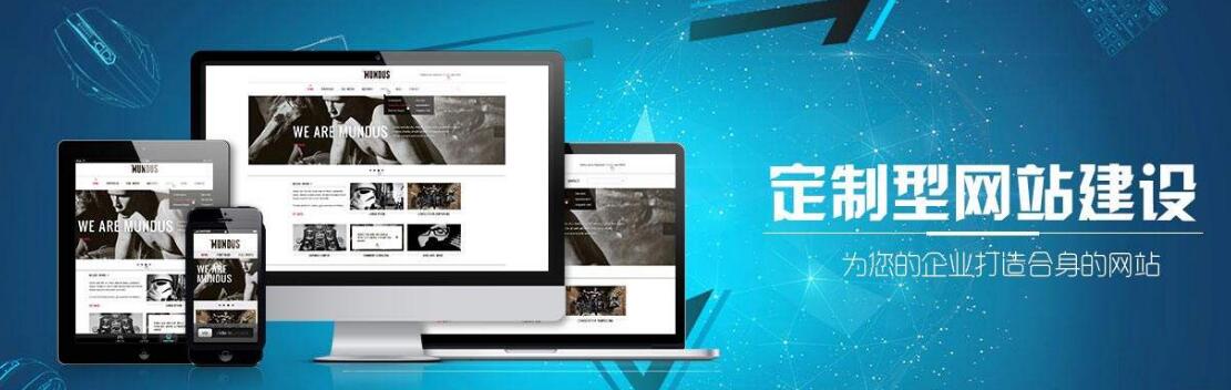 网站建设之营销网站解决方案概述(图3) 网站建设之营销网站解决方案详细概述(图3)