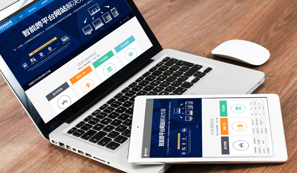 网站建设之集团网站企业门户网站解决方案详解(图1) 网站建设之集团上市公司网站解决方案详细概述(图1)