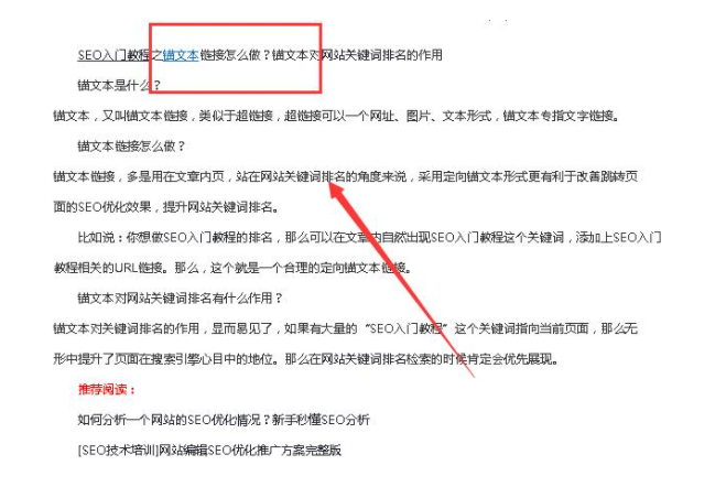 影响网站关键词排名的九大核心因素分析(图1) 影响网站关键词排名的九大核心因素分析(图1)