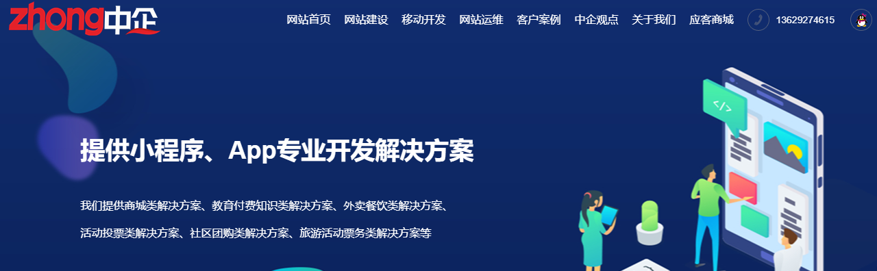 js实现动态修改导航兰背景色 网站制作Js实现滑动时网站导航栏背景色渐变效果(图1)