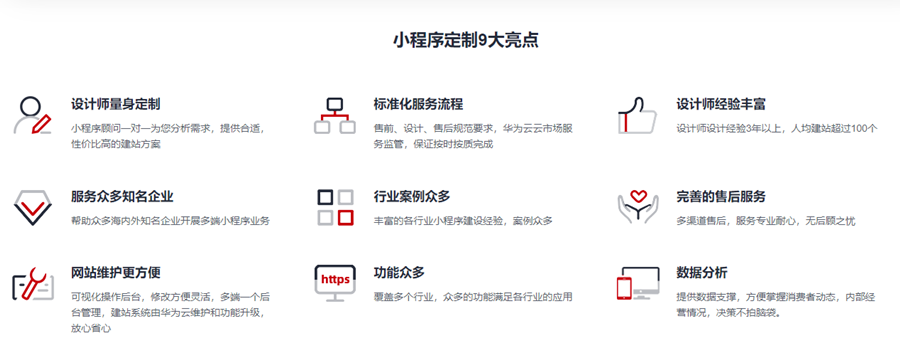 小程序优势.png 做一个B2C商城小程序需要多少钱?(图2)