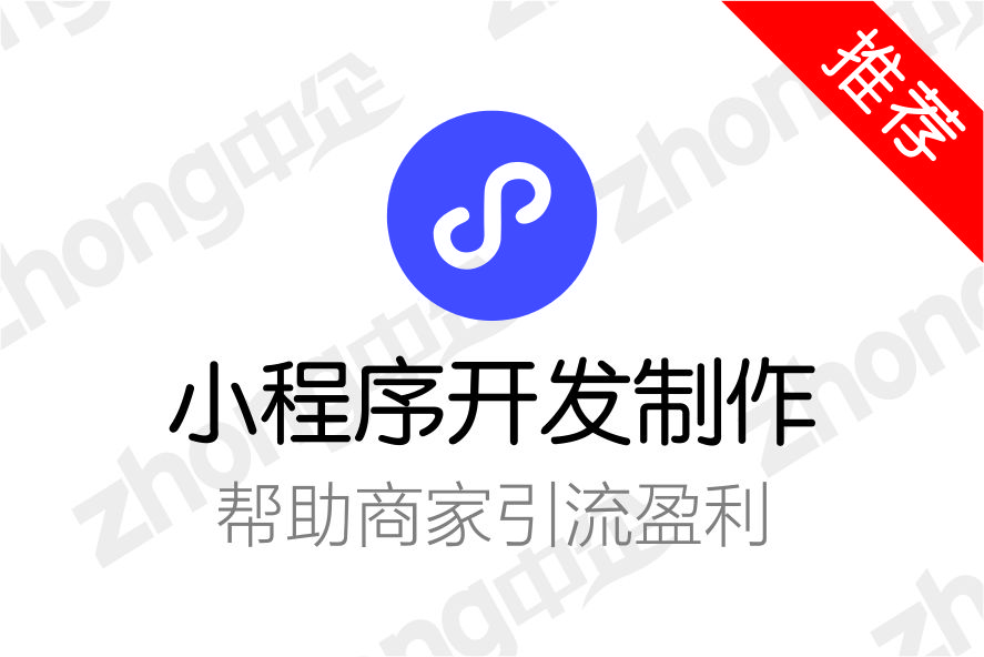 做一个B2C商城小程序需要多少钱?(图1) 做一个B2C商城小程序需要多少钱?(图1)