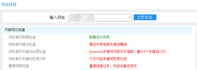 关键词堆砌 什么是关键词堆砌?网站关键词堆砌如何处理(图1)