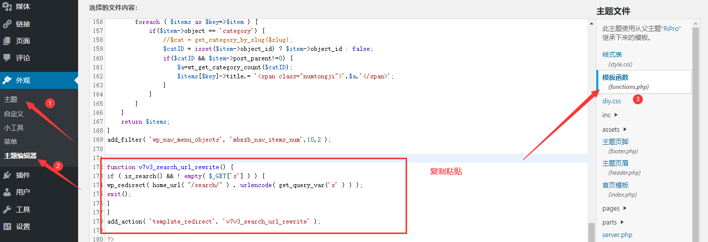 西安网站运维之WordPress网站搜索页伪静态设置(图1)