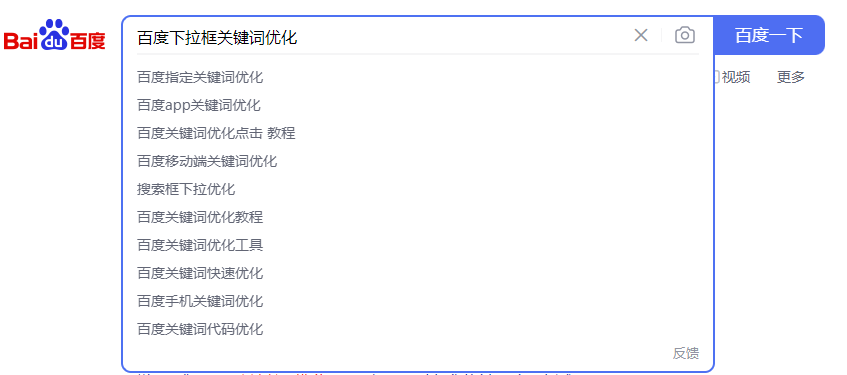 百度下拉关键词 SEO优化技巧之百度下拉框关键词优化怎么做(图1)