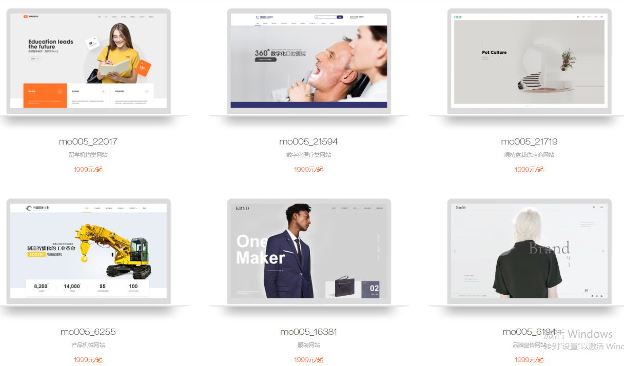 模板建站 西安仿站制作模板建站公司开发周期多久(图2)