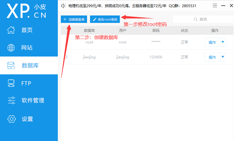 网站建设之Windows局域网下如何部署PHP网站(图4)