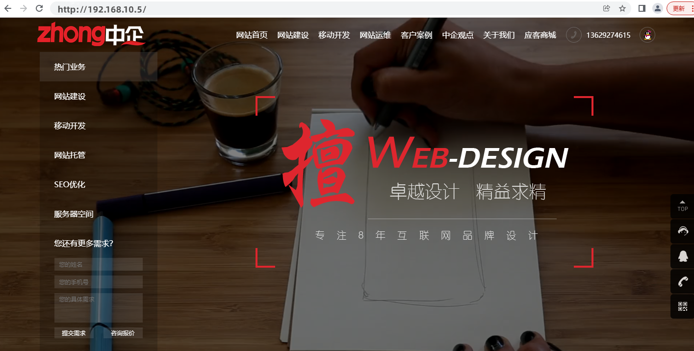 网站建设之Windows局域网下如何部署PHP网站(图6)