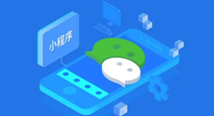 微信小程名称 微信小程序名称可以转让吗?(图1)