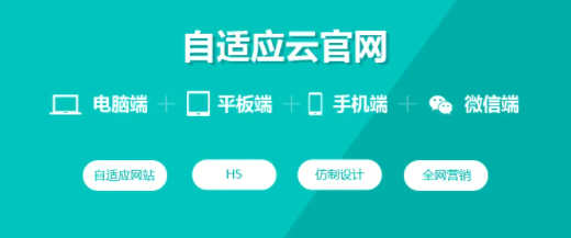 自适应网站建设 西安网站设计之自适应网站设计技巧(图1)