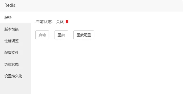 1677478089904619.png 宝塔面板redis启动提示:无法正常启动(图1)