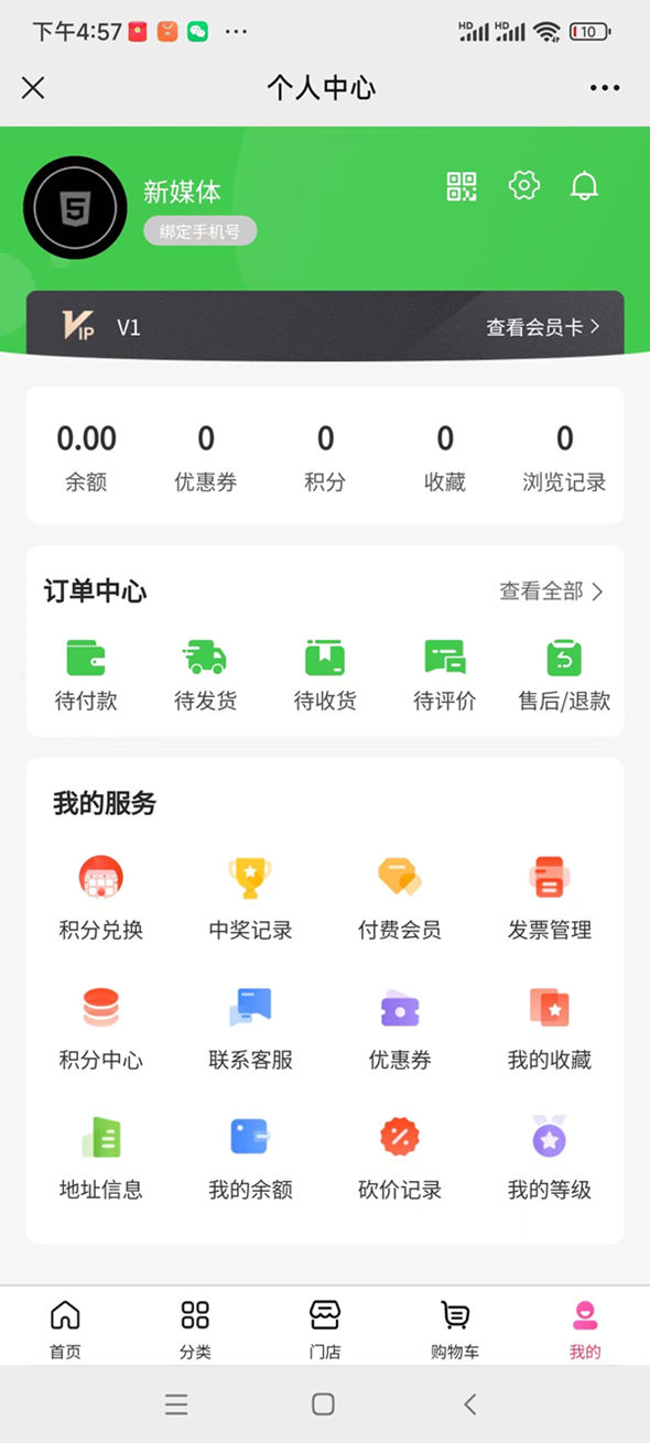 城乡保供网新零售电商系统(图2)
