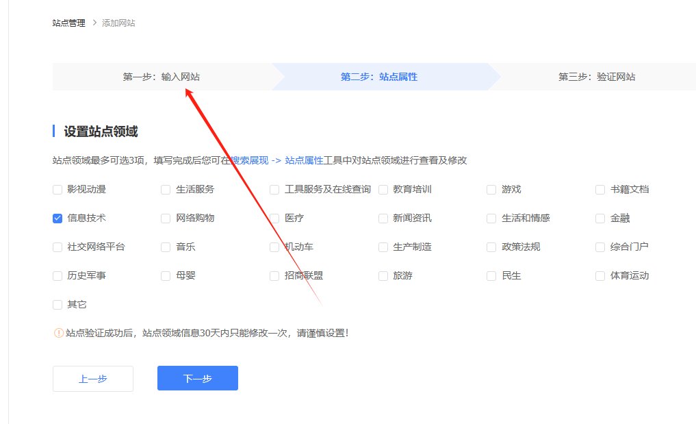 百度站长资源平台已恢复添加站点功能(图1) 百度站长资源平台已恢复添加站点功能(图1)