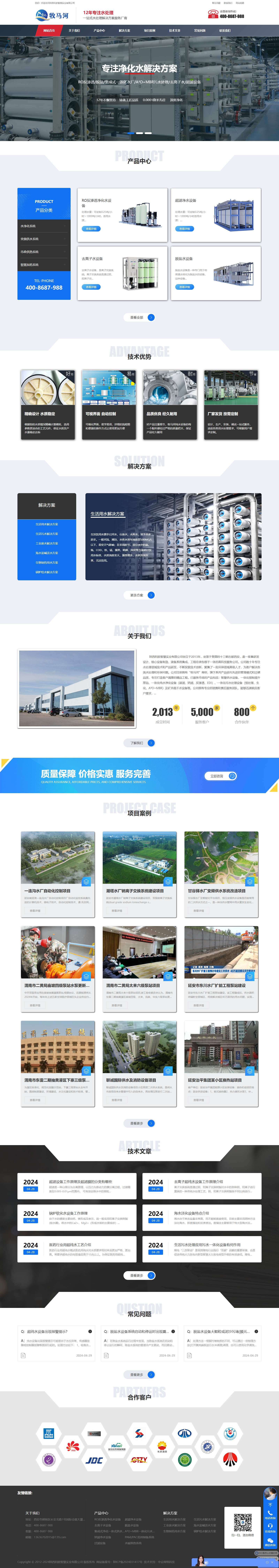 陕西利欧智慧实业有限公司官网(图1)