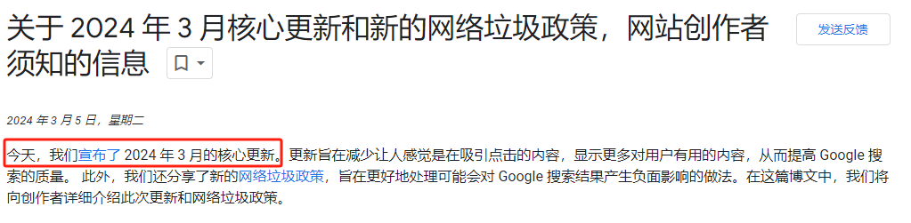 Google核心算法更新后对网站SEO有哪些影响(图1) Google核心算法更新后对网站SEO有哪些影响(图1)