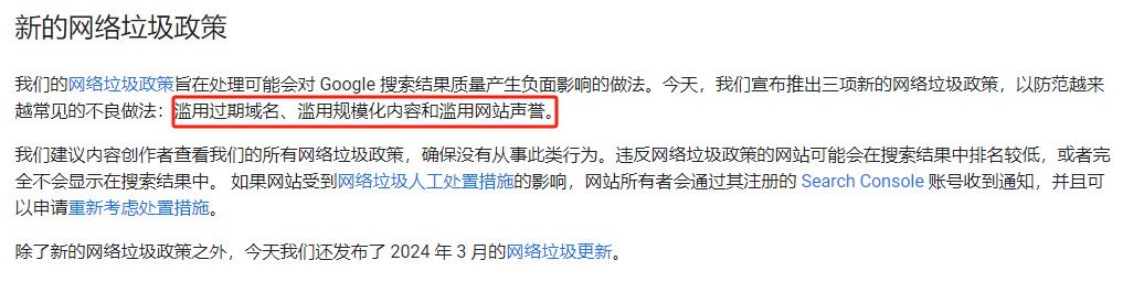 Google核心算法更新后对网站SEO有哪些影响(图3) Google核心算法更新后对网站SEO有哪些影响(图3)