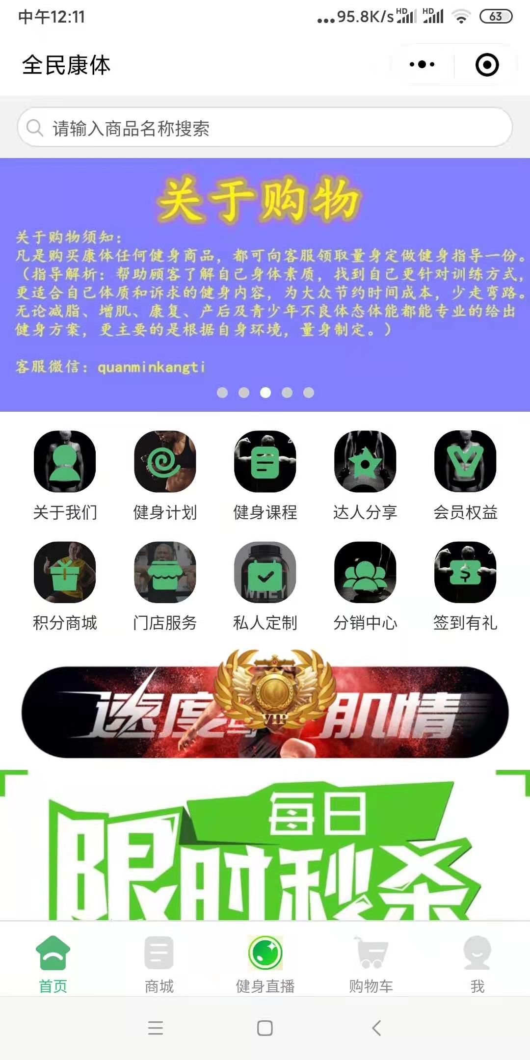 中企网络科技与全民康体健身房签订小程序建设合同(图1)