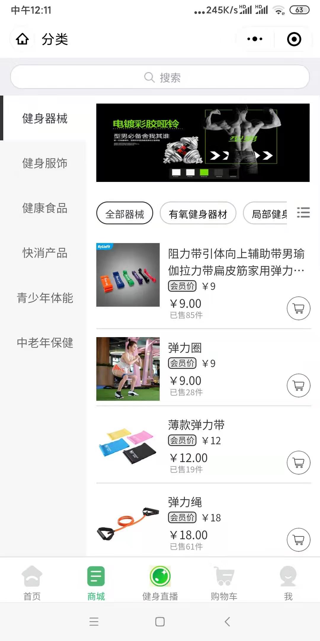 中企网络科技与全民康体健身房签订小程序建设合同(图3)