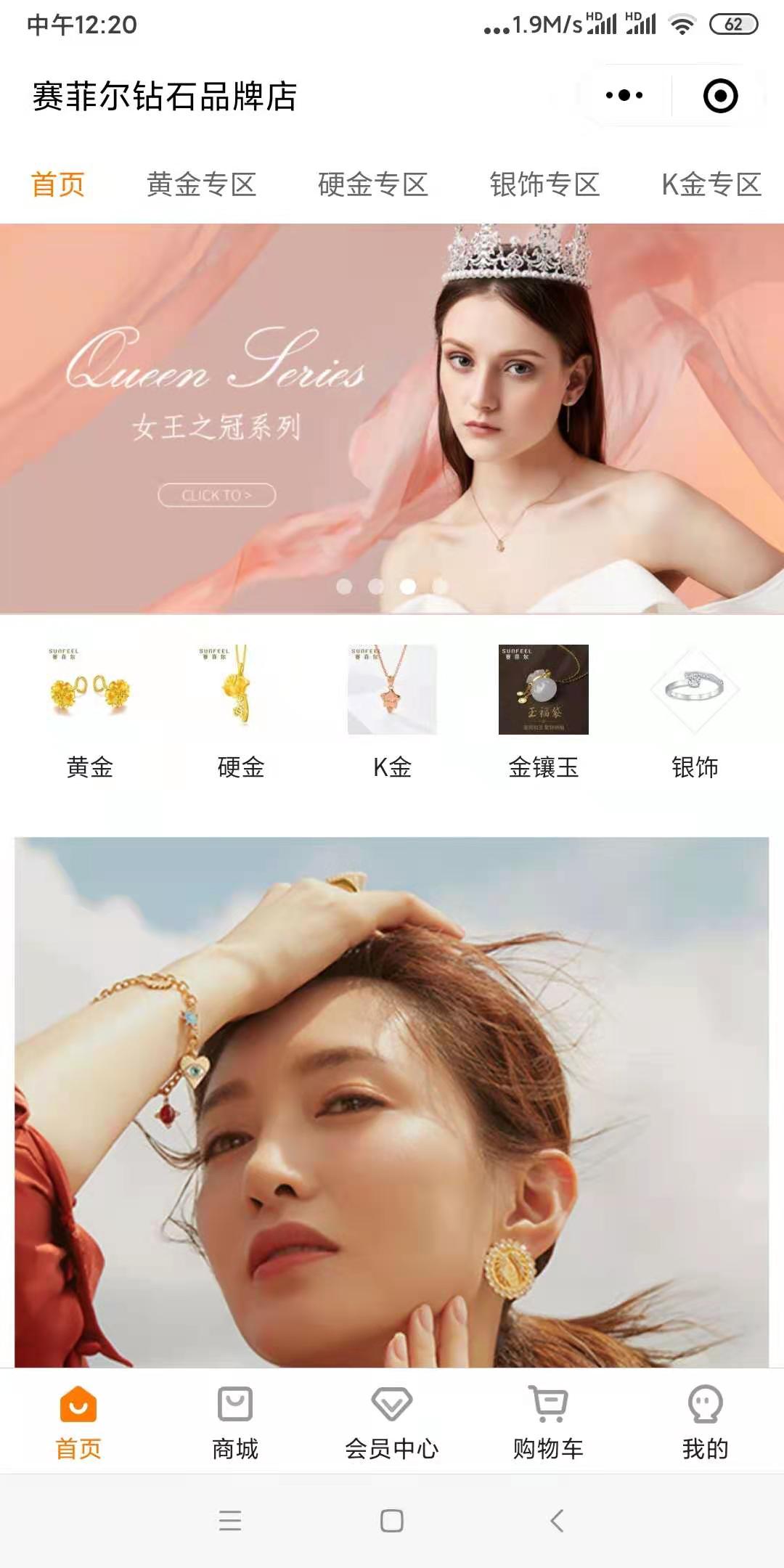 中企网络科技与乾县赛菲尔品牌店签订微信小程序建设合同(图1)