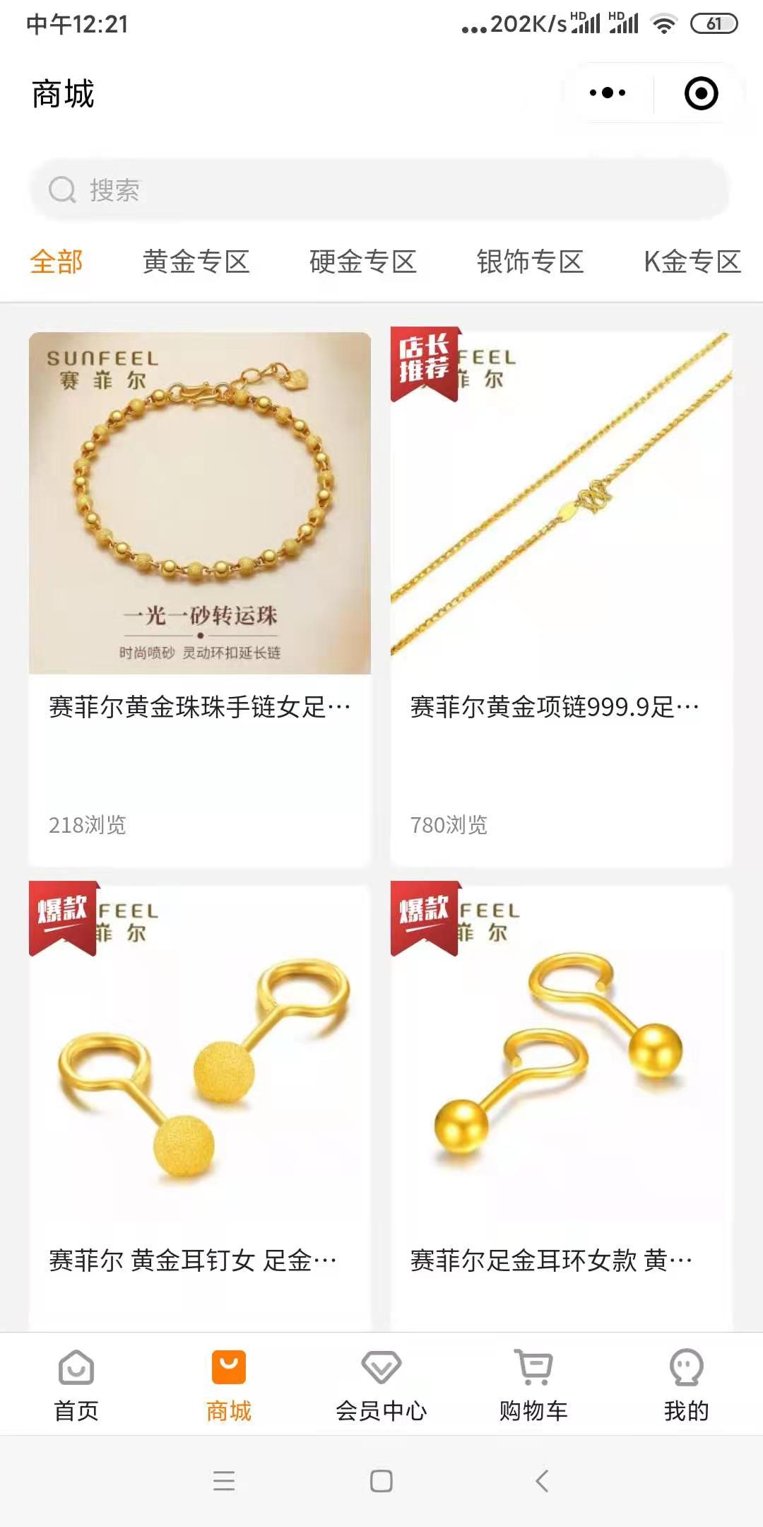 中企网络科技与乾县赛菲尔品牌店签订微信小程序建设合同(图2)