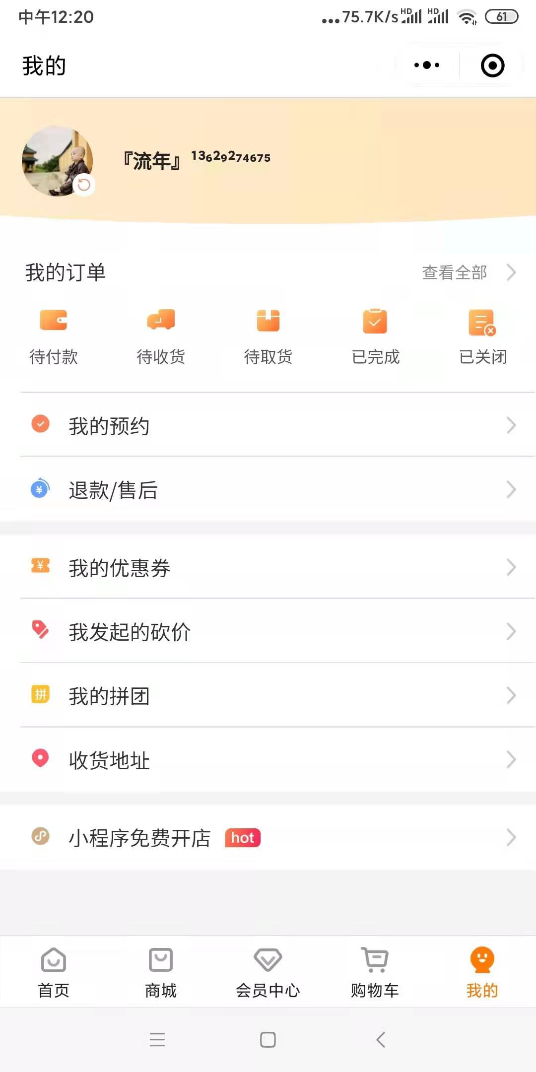 中企网络科技与乾县赛菲尔品牌店签订微信小程序建设合同(图3)