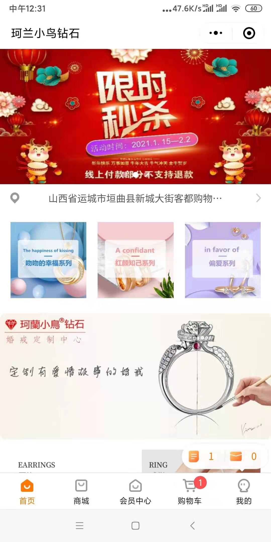 中企网络科技与珂兰小鸟钻石签订网站建设与小程序开发合同(图1)