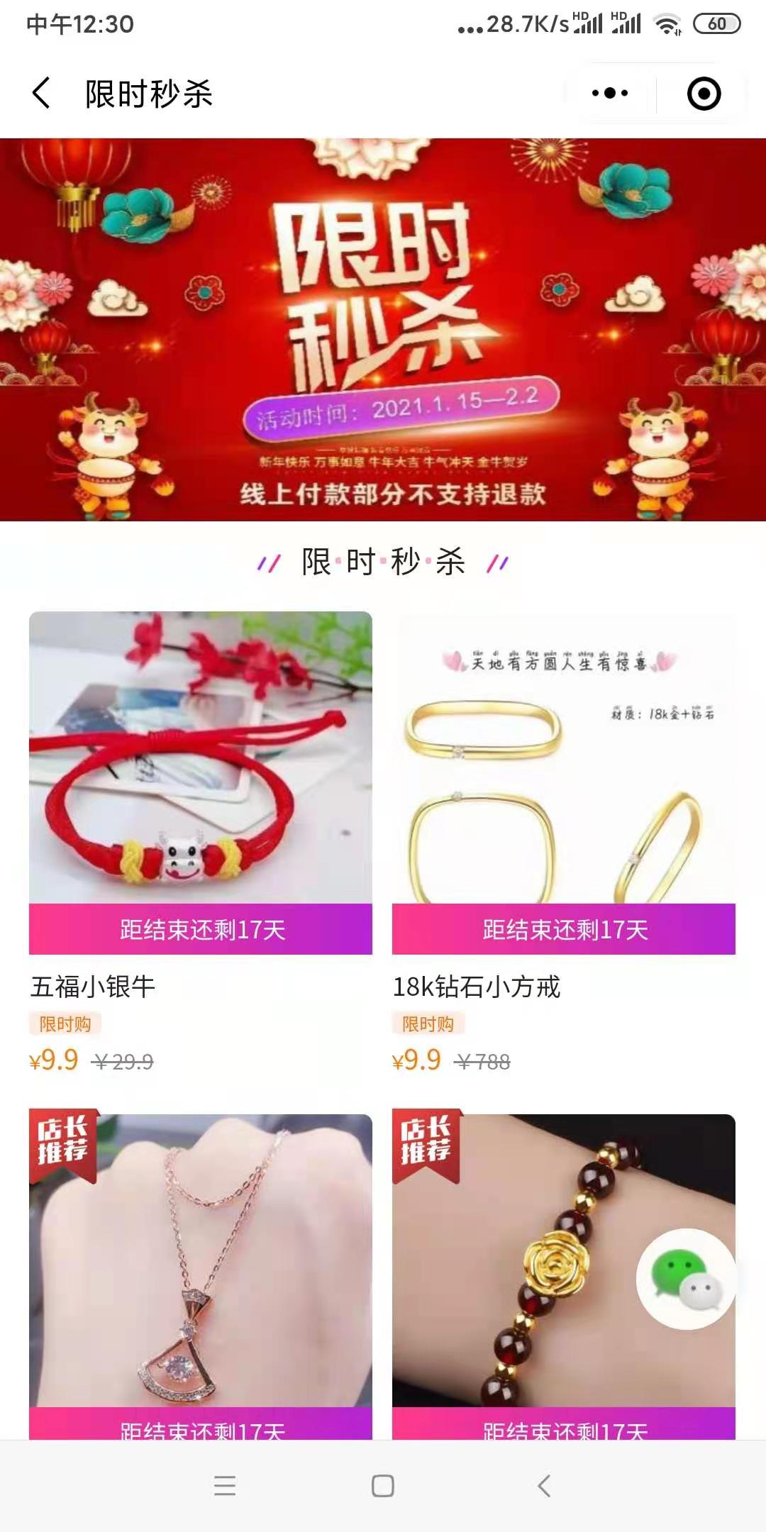 中企网络科技与珂兰小鸟钻石签订网站建设与小程序开发合同(图2)