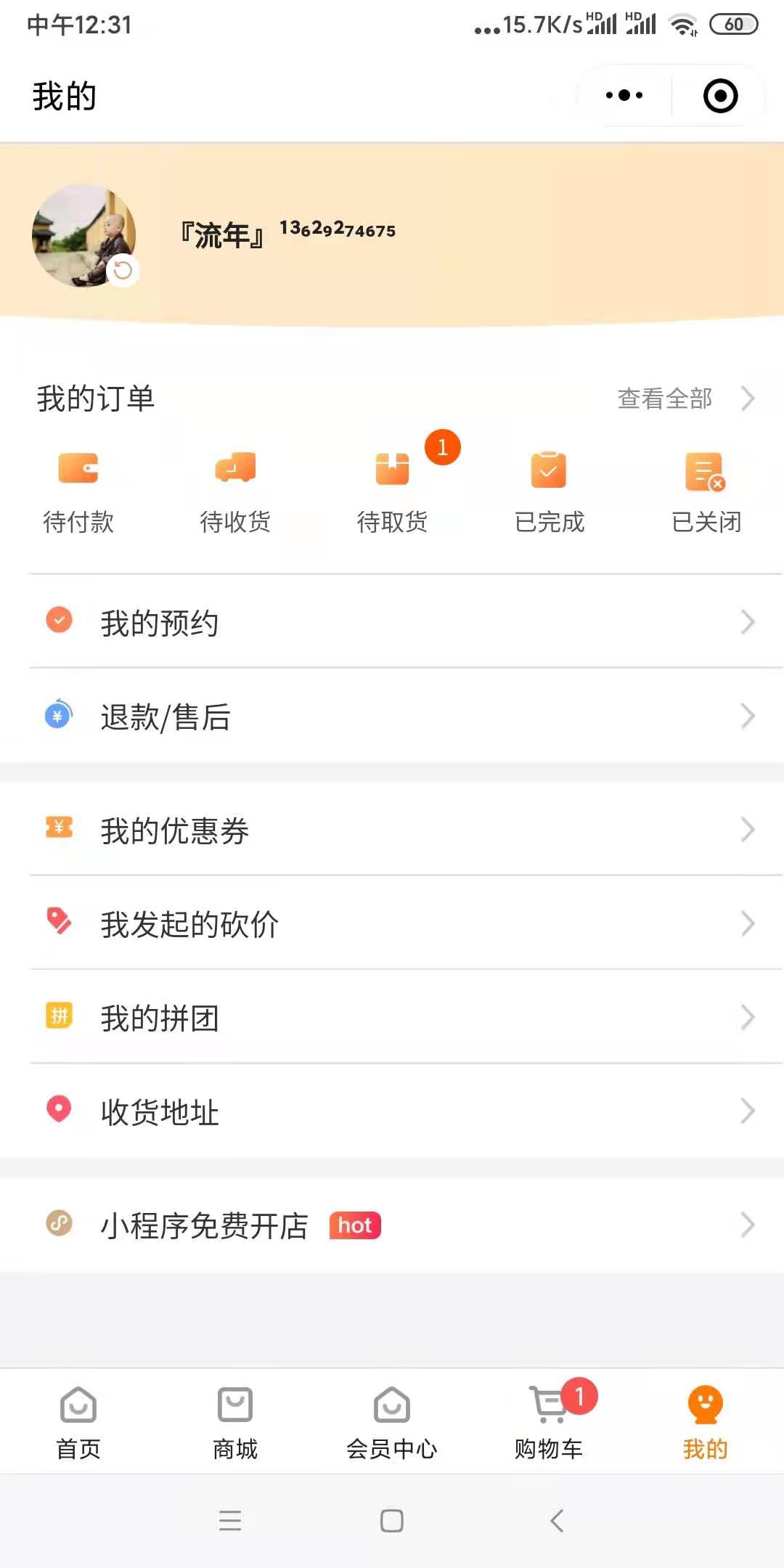 中企网络科技与珂兰小鸟钻石签订网站建设与小程序开发合同(图3)