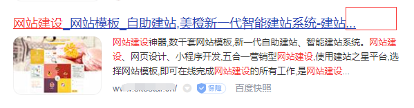 宝鸡网站排名优化 - 网站网页标题能否经常修改?(图1) 宝鸡网站排名优化 - 网站网页标题能否经常修改?(图1)