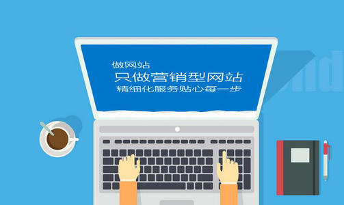 西安网站设计 — 企业营销型网站建设流程是什么？(图2)