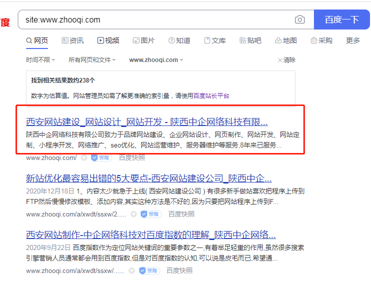 西安网站维护之网站网页标题（Title）该如何规范写(图1)