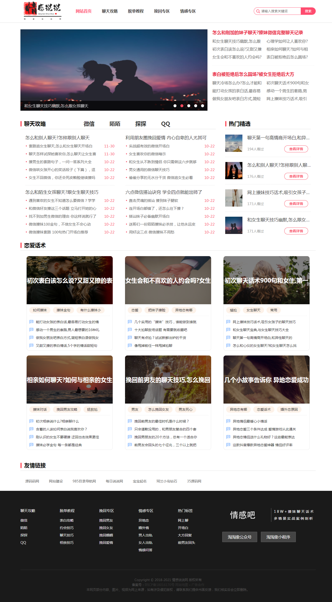 情感说说网(图1)