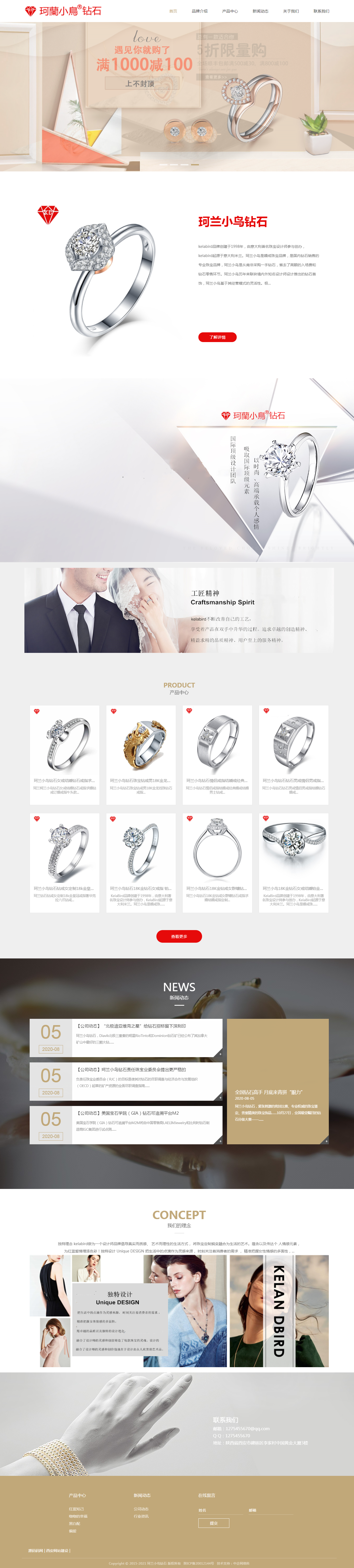 珂兰小鸟钻石(图1)