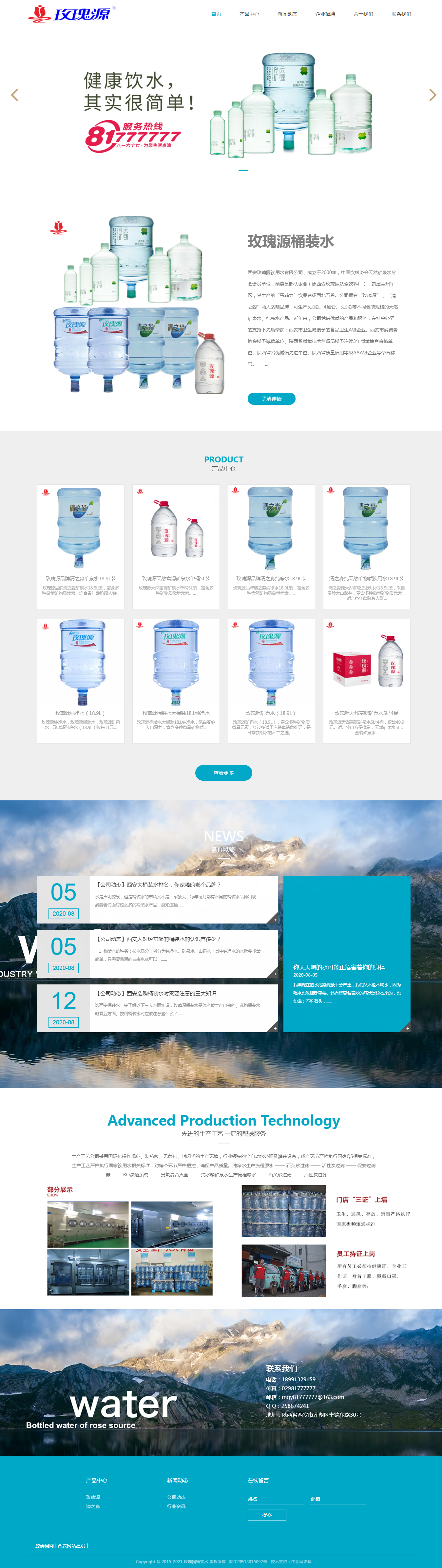 玫瑰饮用水(图1)