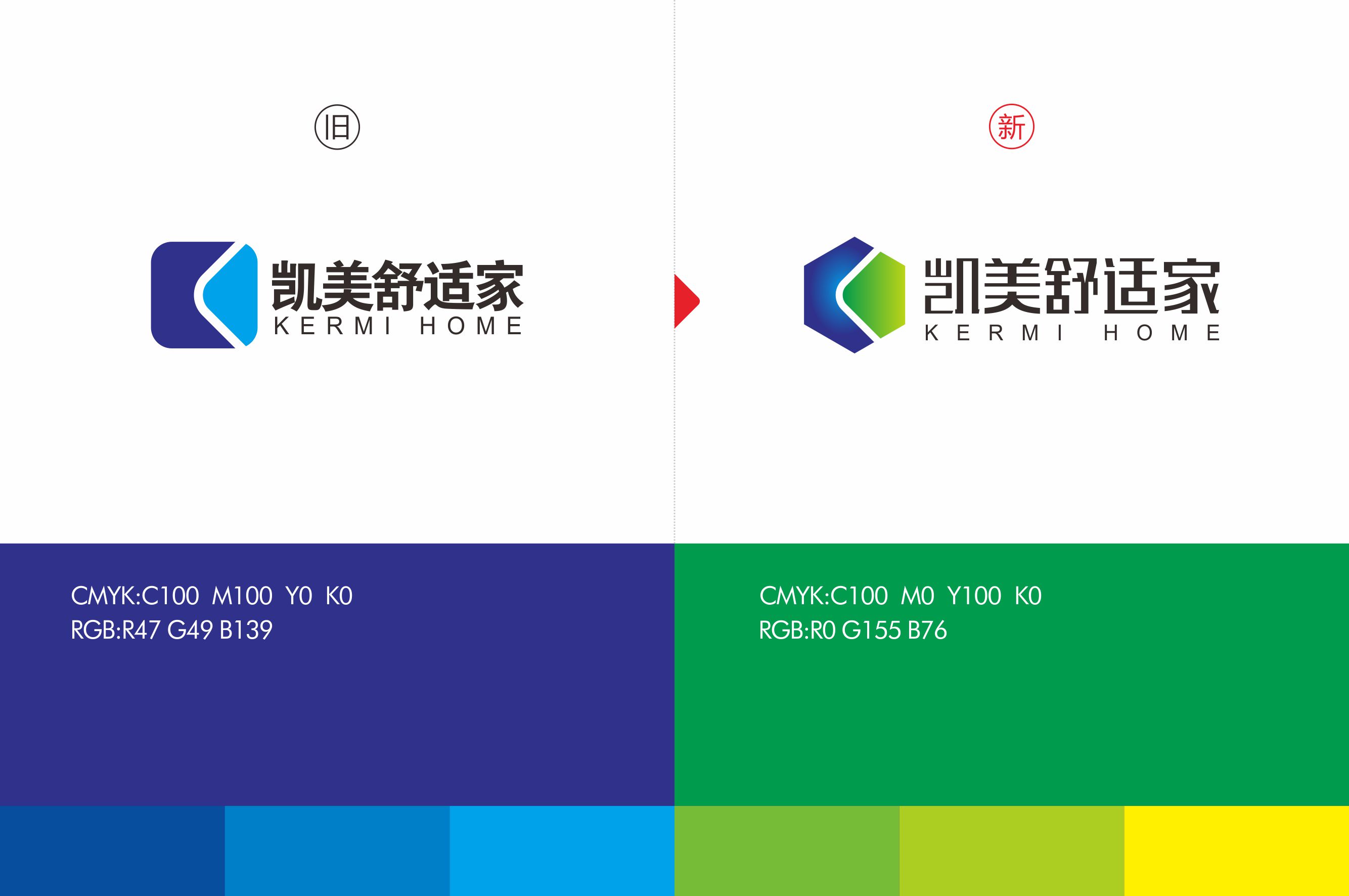 凯美舒适家品牌设计(图3)