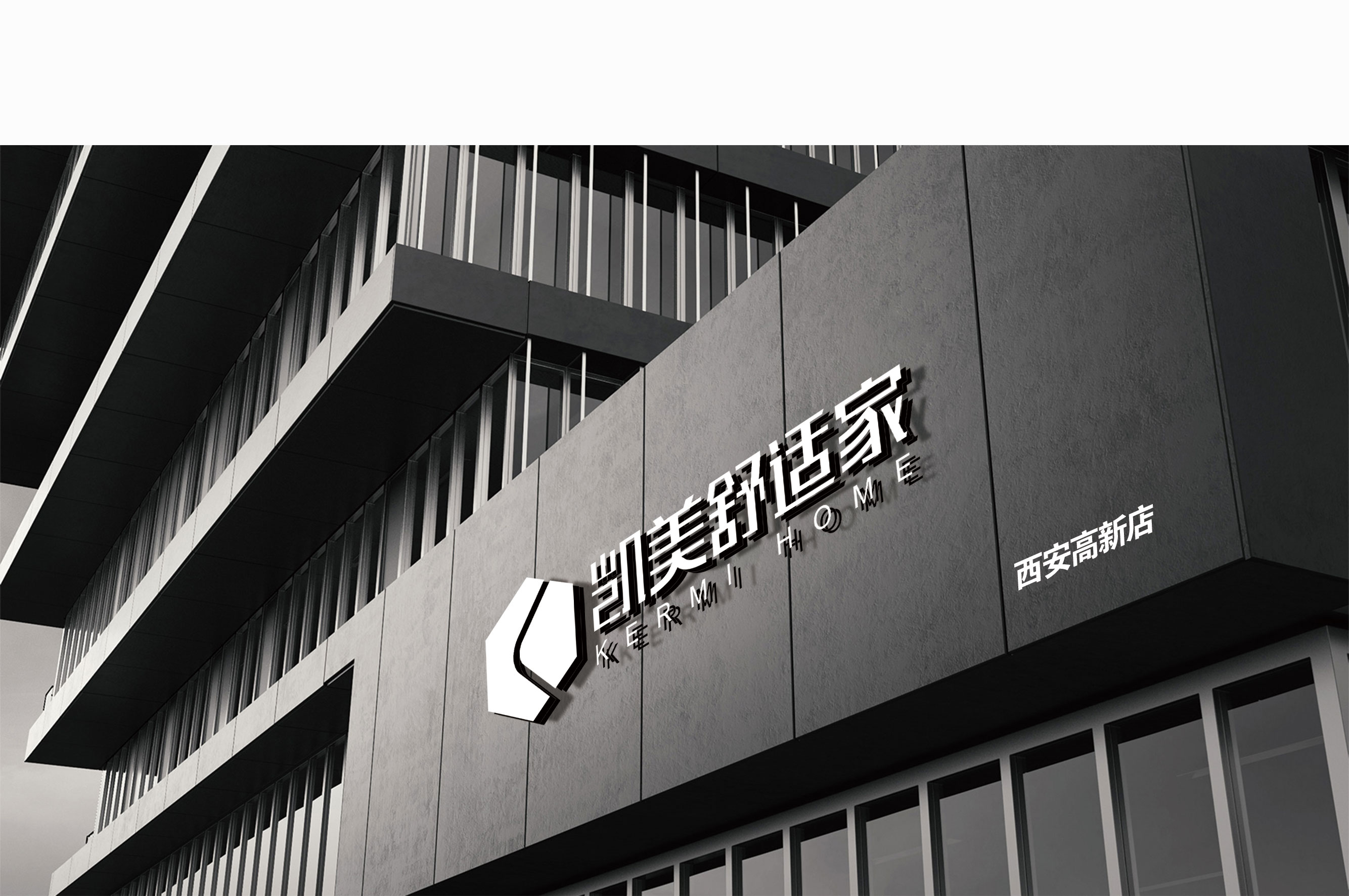 凯美舒适家品牌设计(图5)