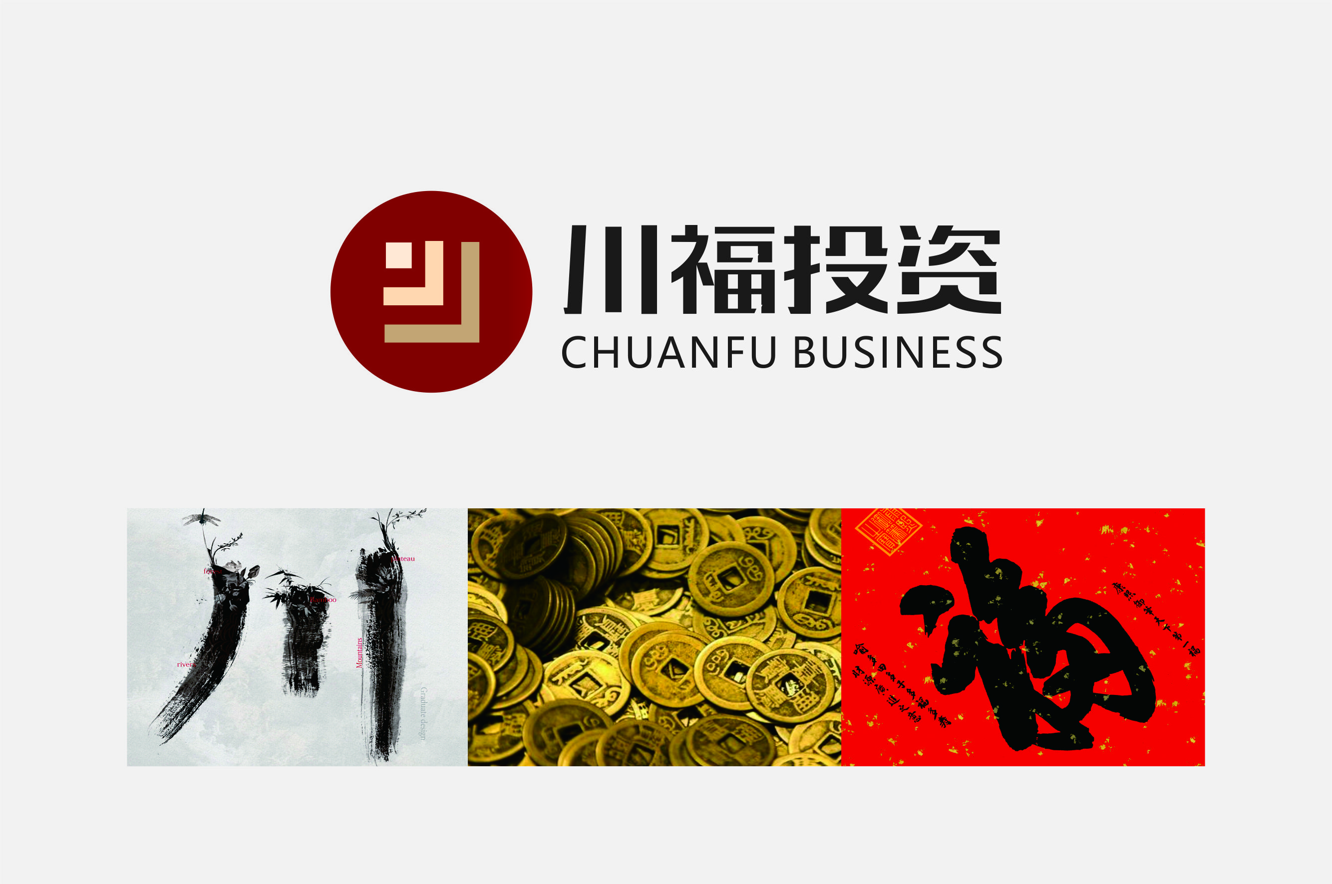 川福投资品牌设计(图3)