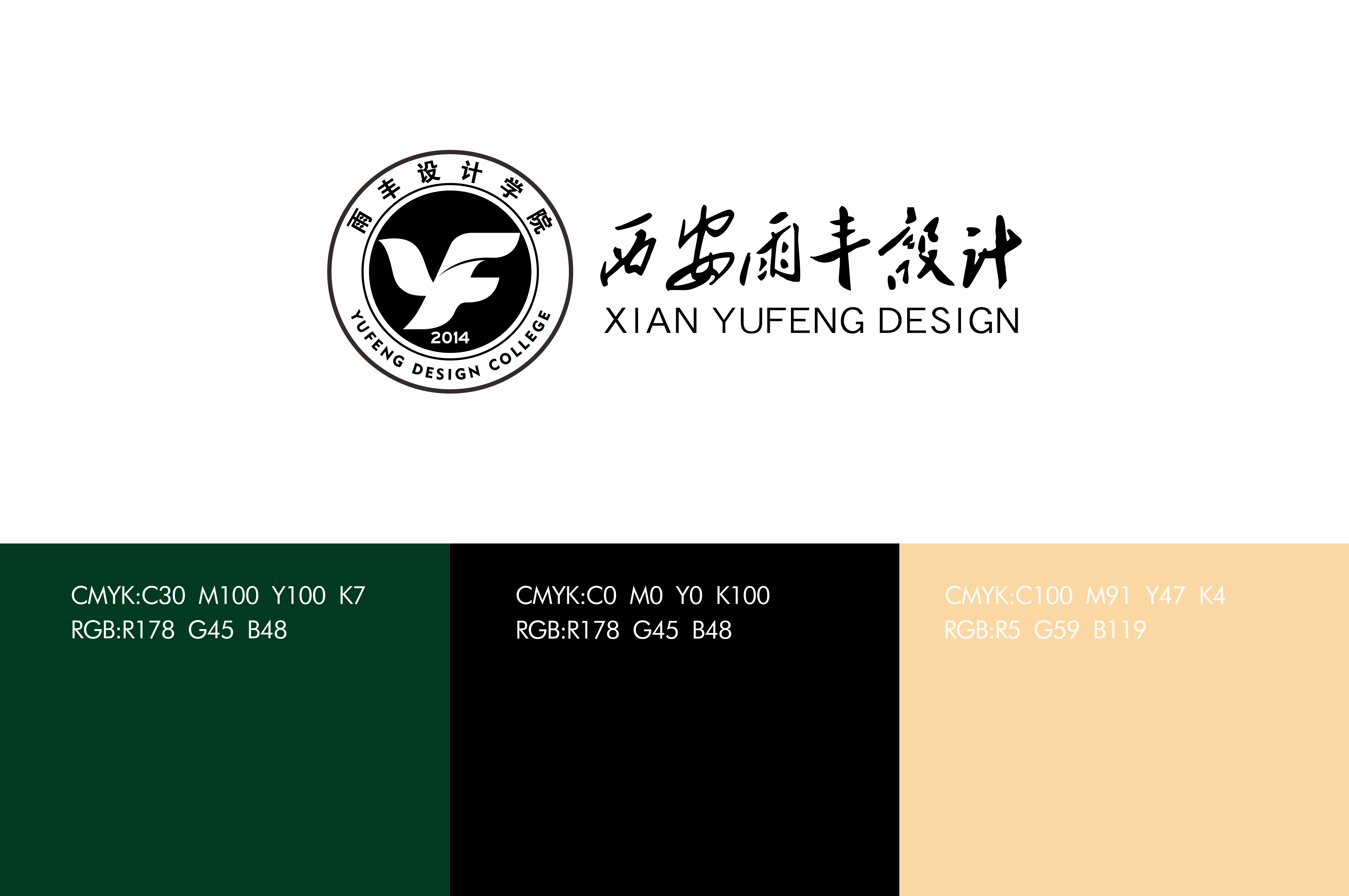 雨丰设计品牌设计(图2)